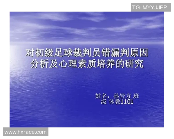 赛后分析重庆足球队与南京足球队心理素质的差异与影响