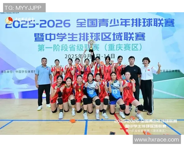 重庆排球队的精神风貌与发展历程探讨